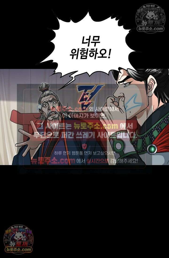 혈우 5화 46