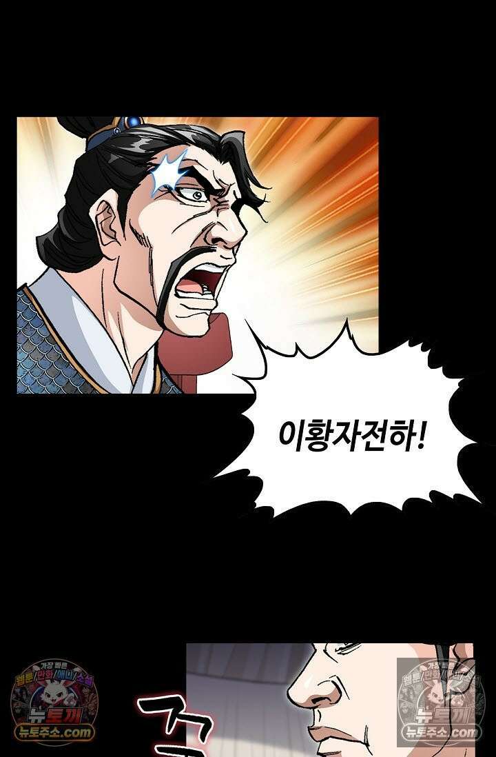 혈우 5화 47