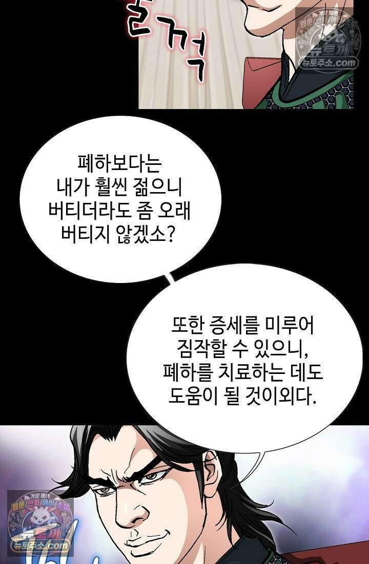 혈우 5화 48