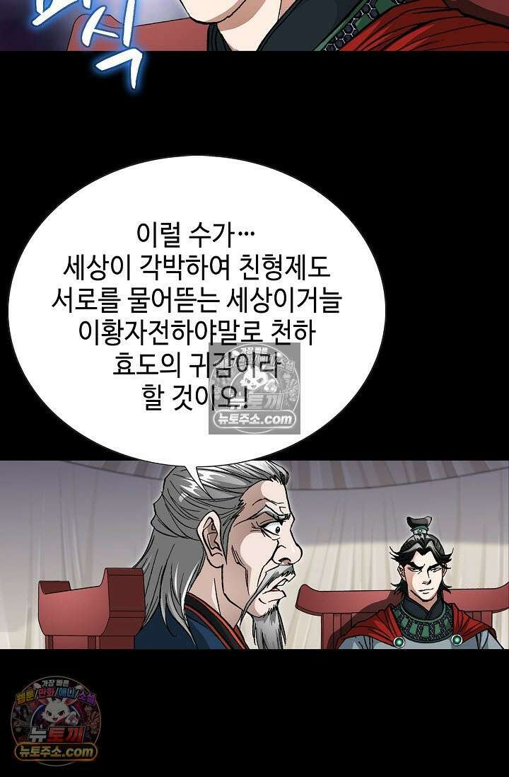 혈우 5화 49