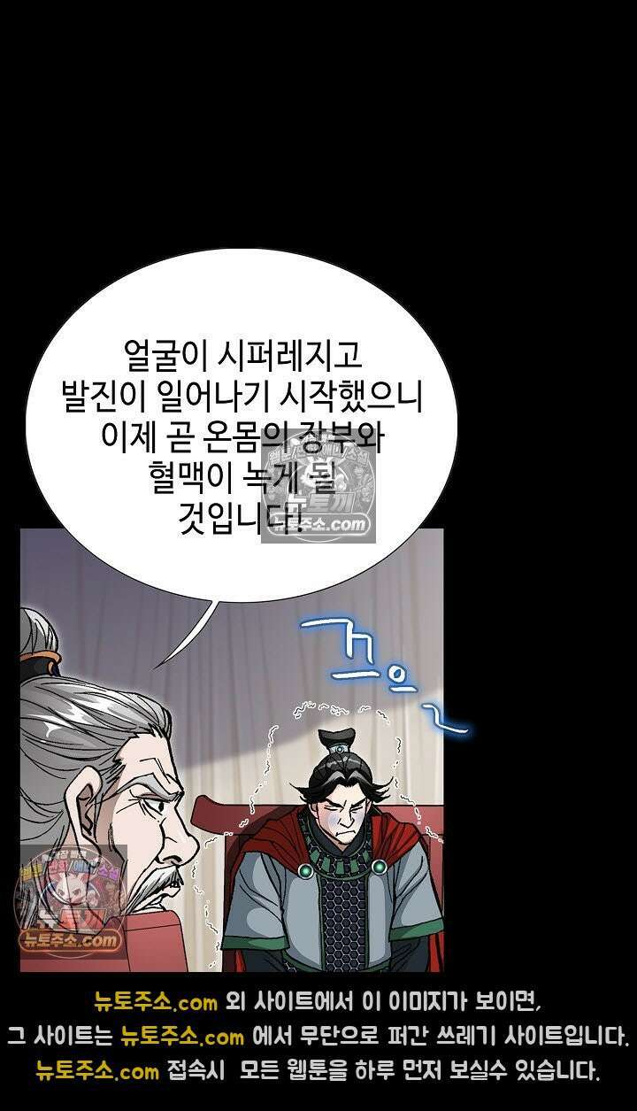 혈우 5화 53