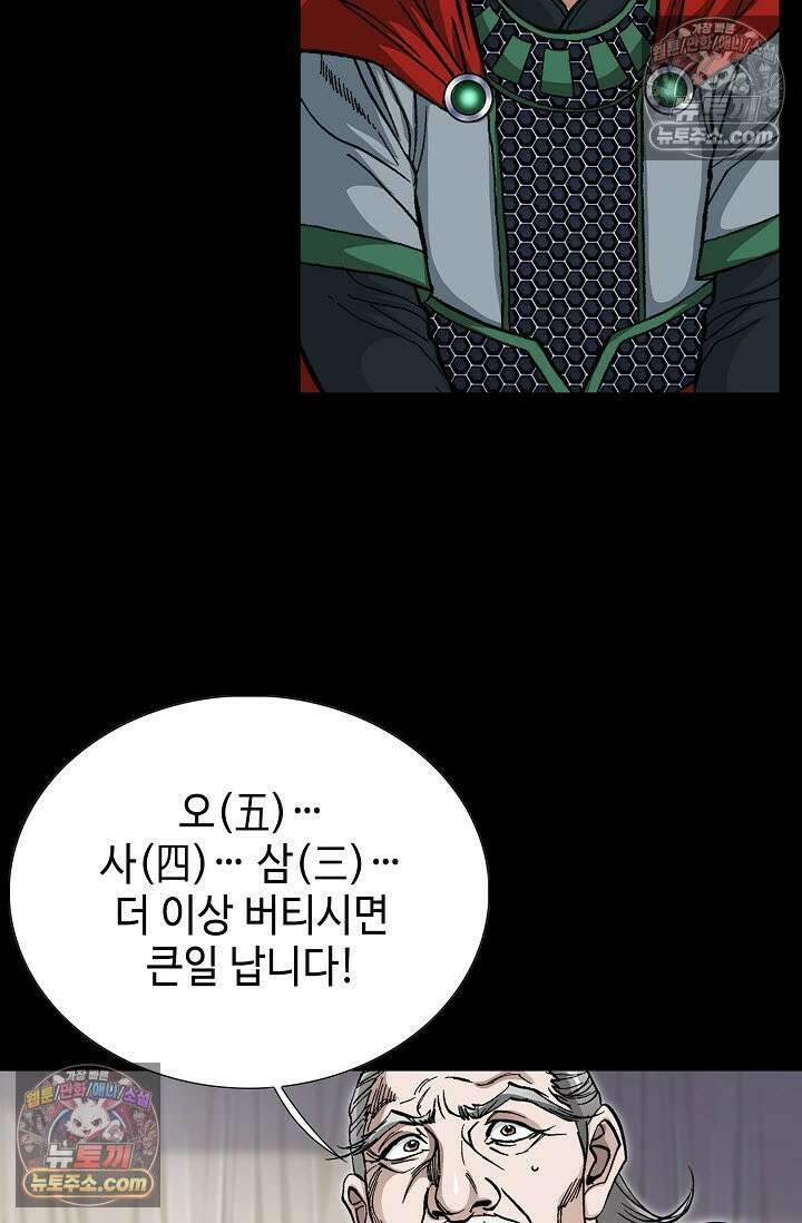 혈우 5화 55
