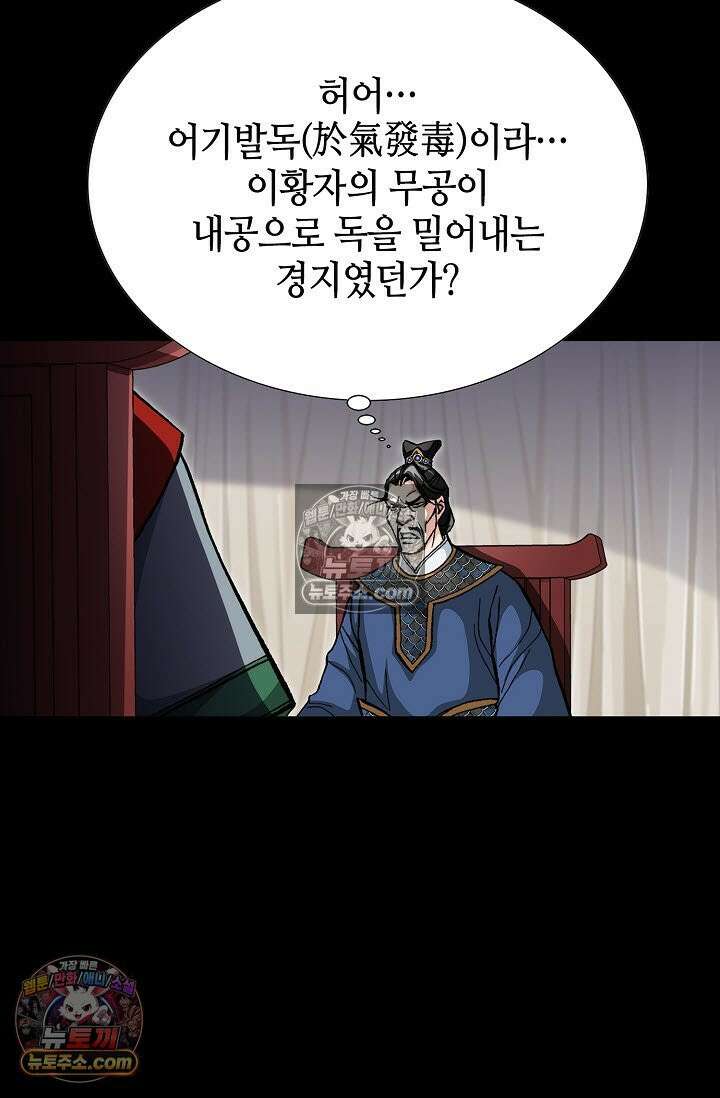 혈우 5화 59