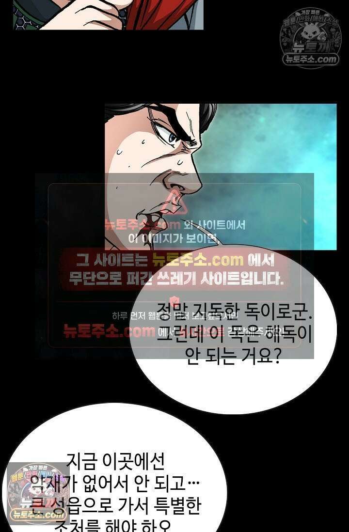 혈우 5화 63