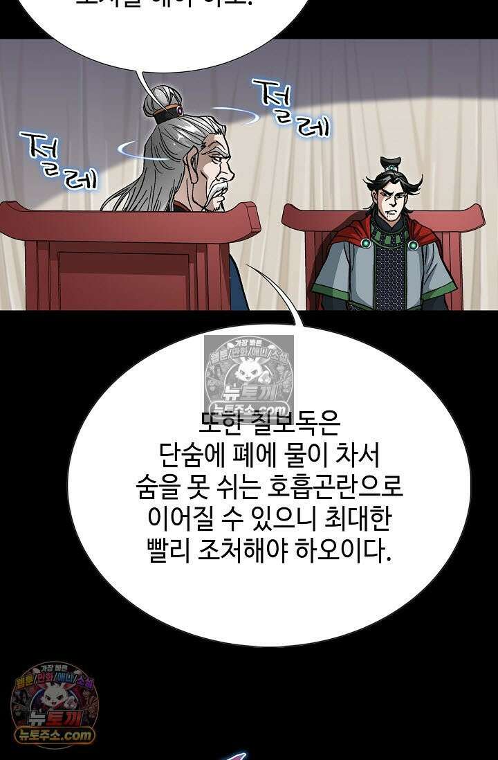 혈우 5화 64