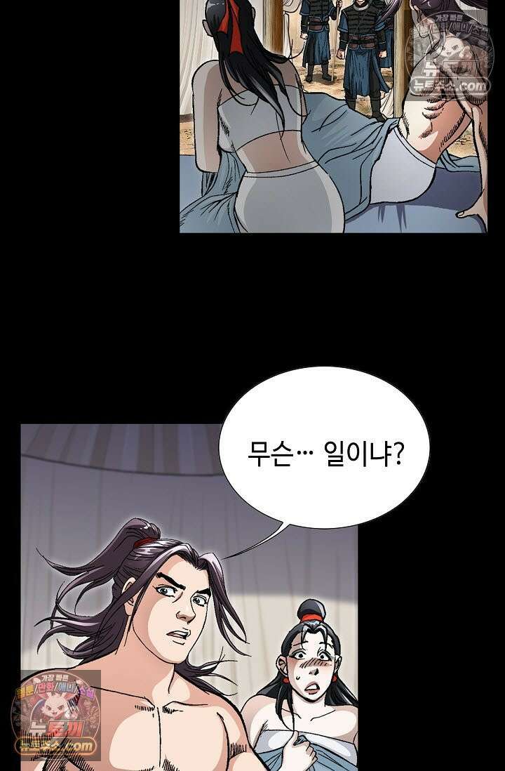 혈우 5화 67