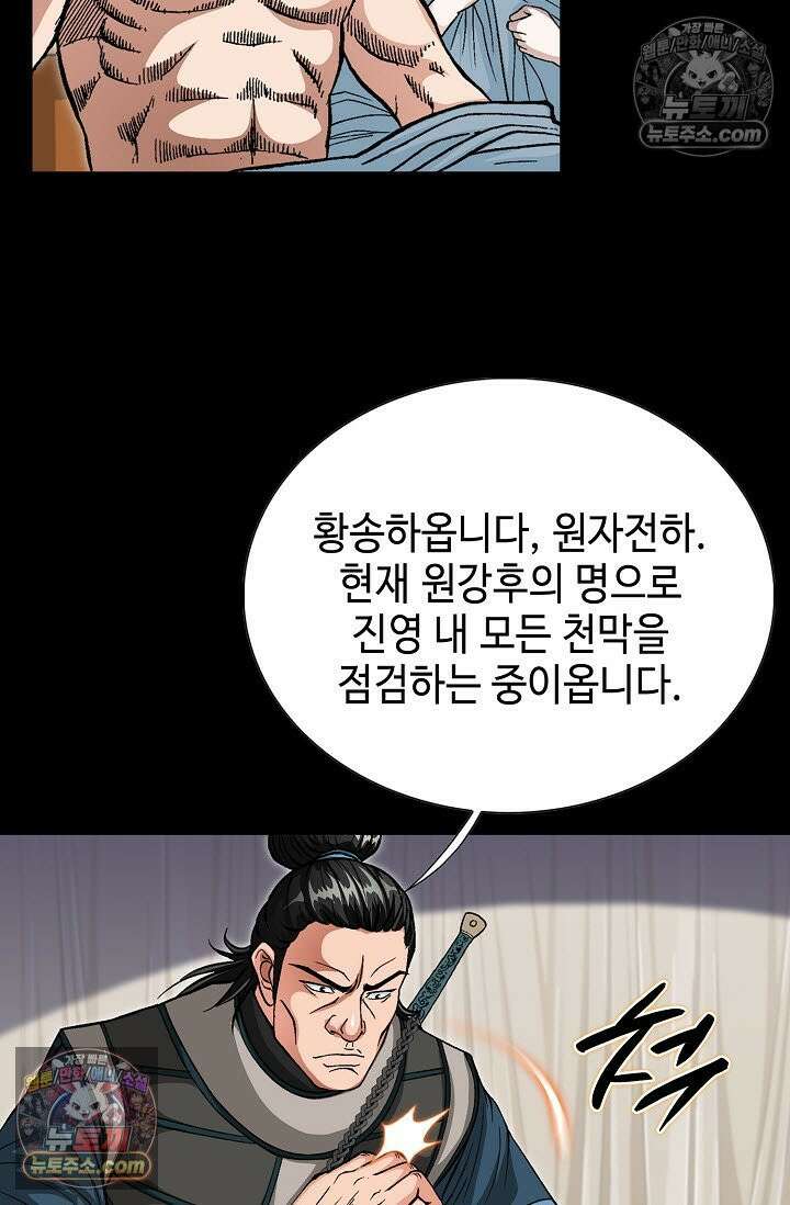 혈우 5화 68