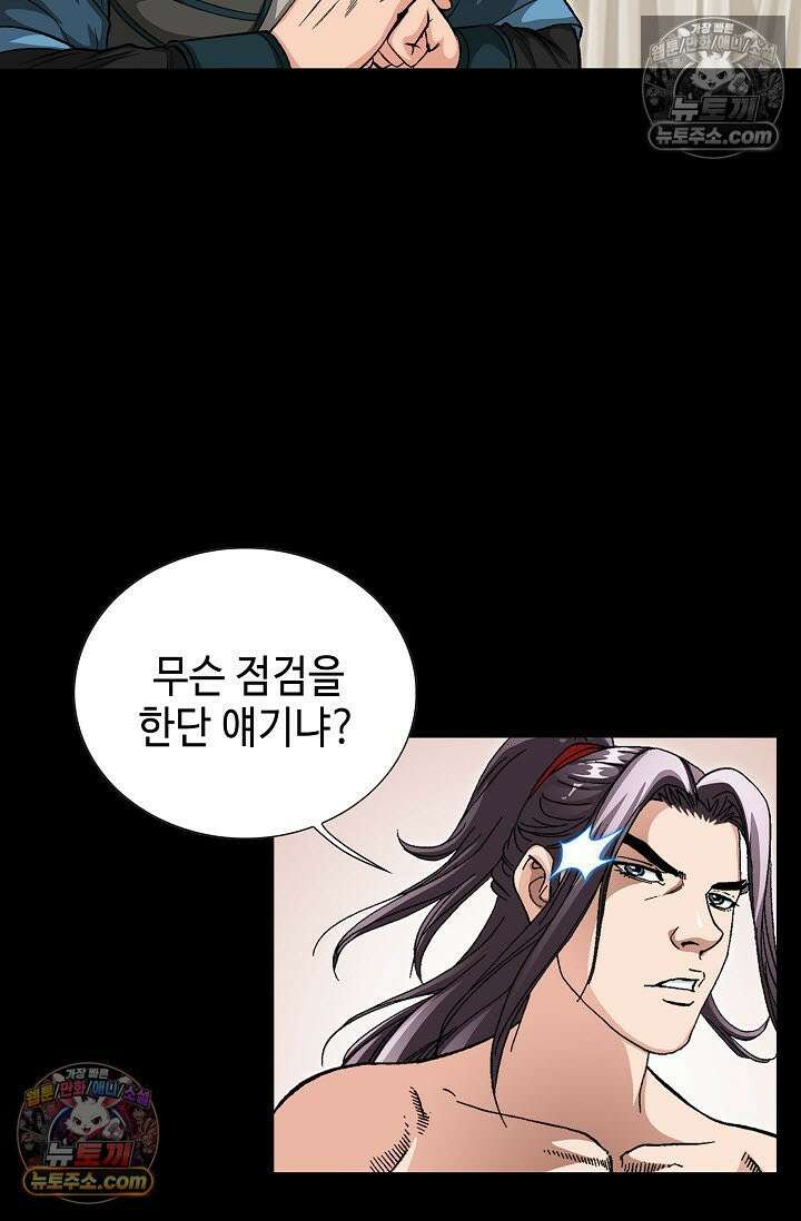 혈우 5화 69
