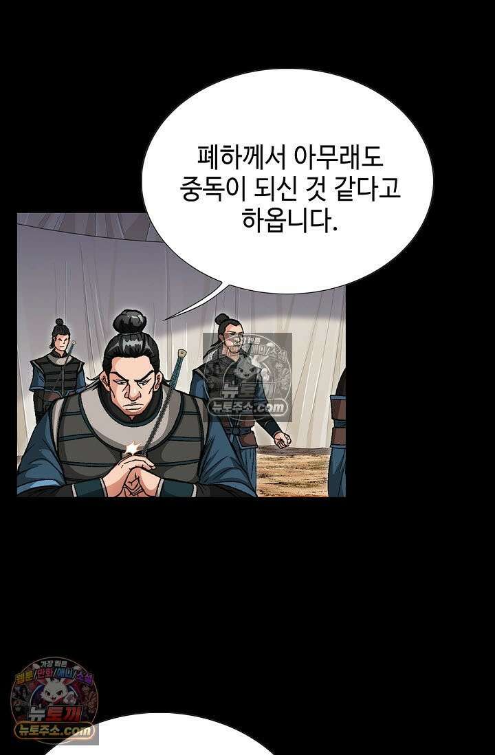 혈우 5화 70