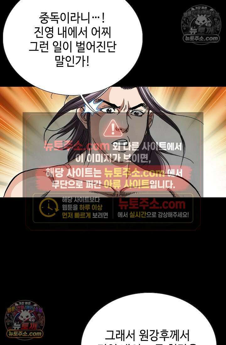 혈우 5화 71