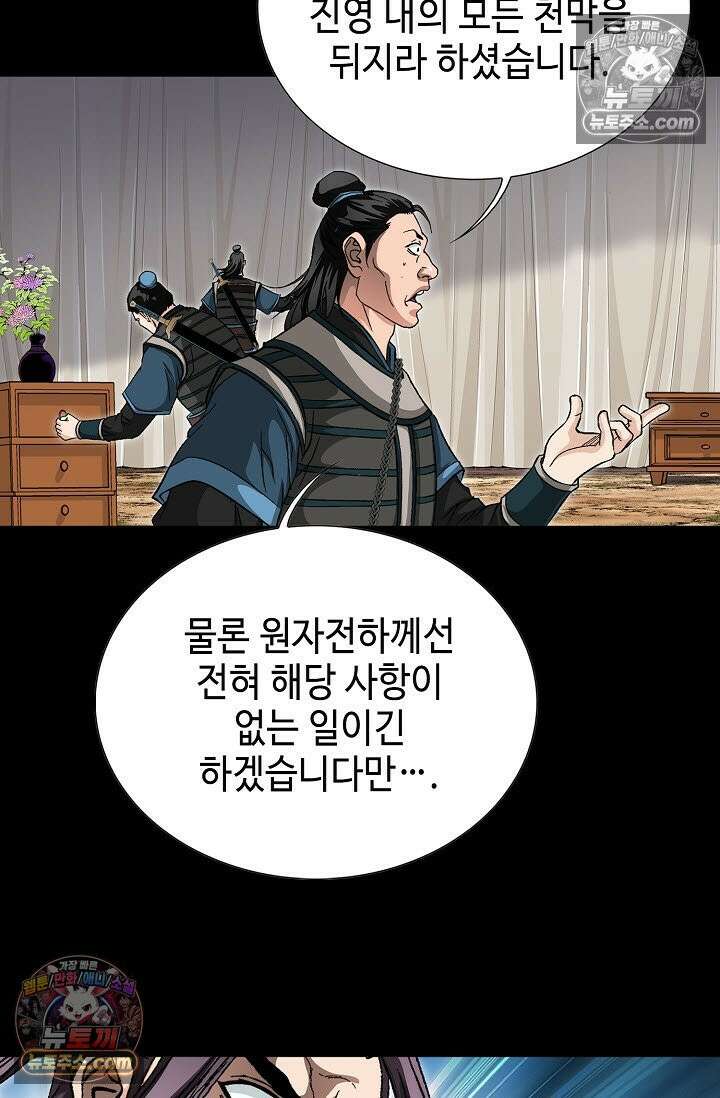 혈우 5화 72