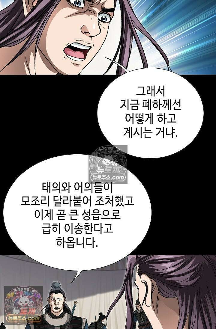 혈우 5화 73