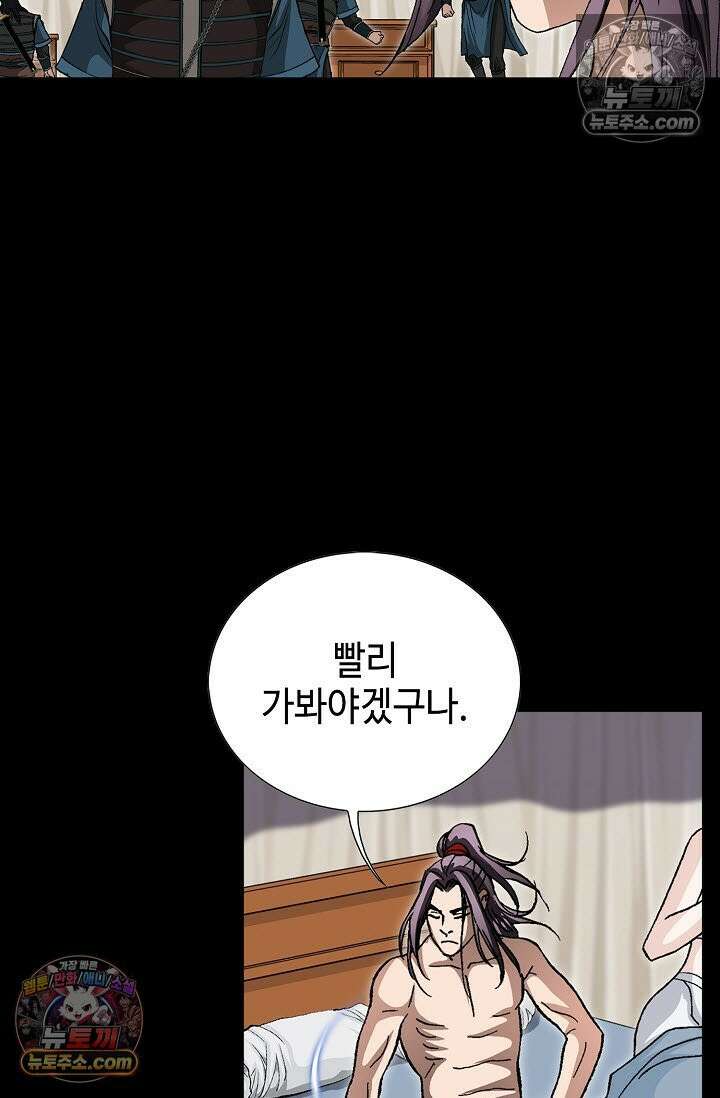 혈우 5화 74