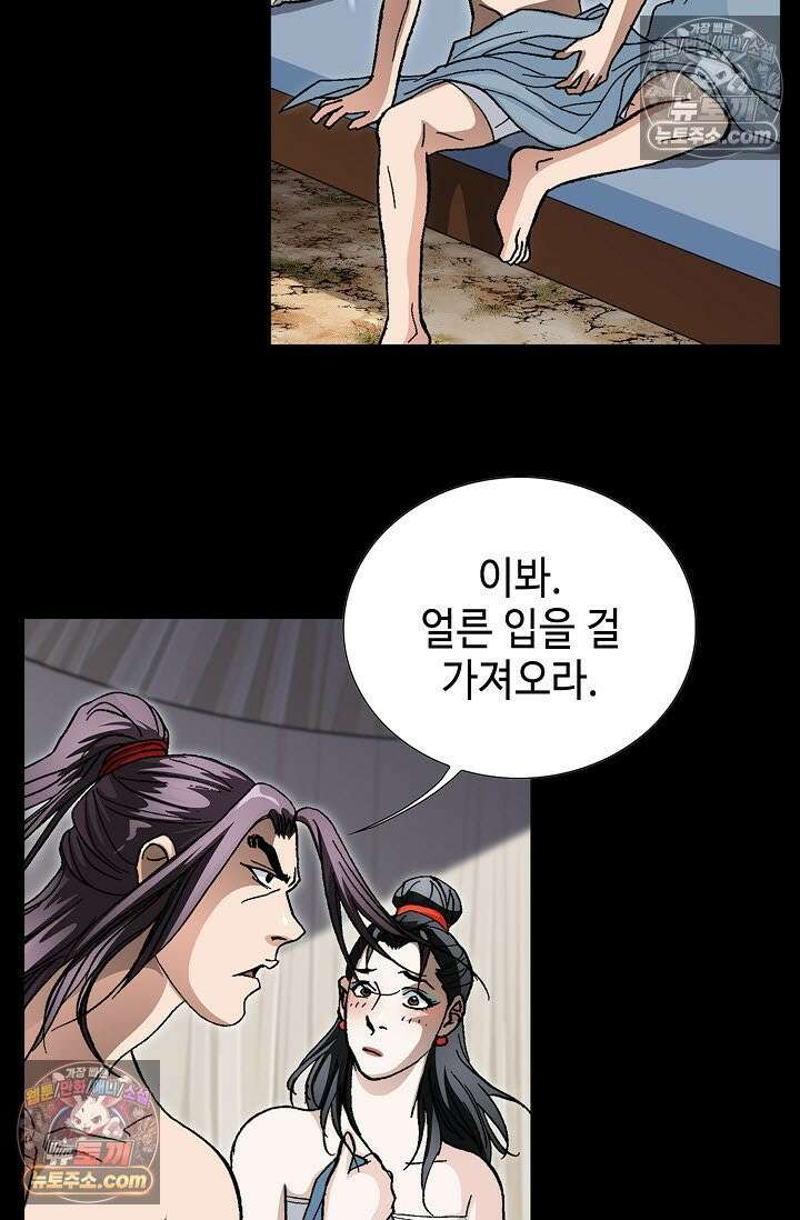 혈우 5화 75