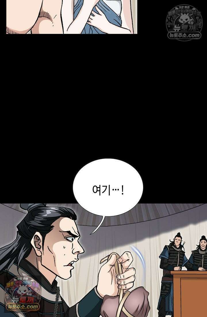 혈우 5화 76