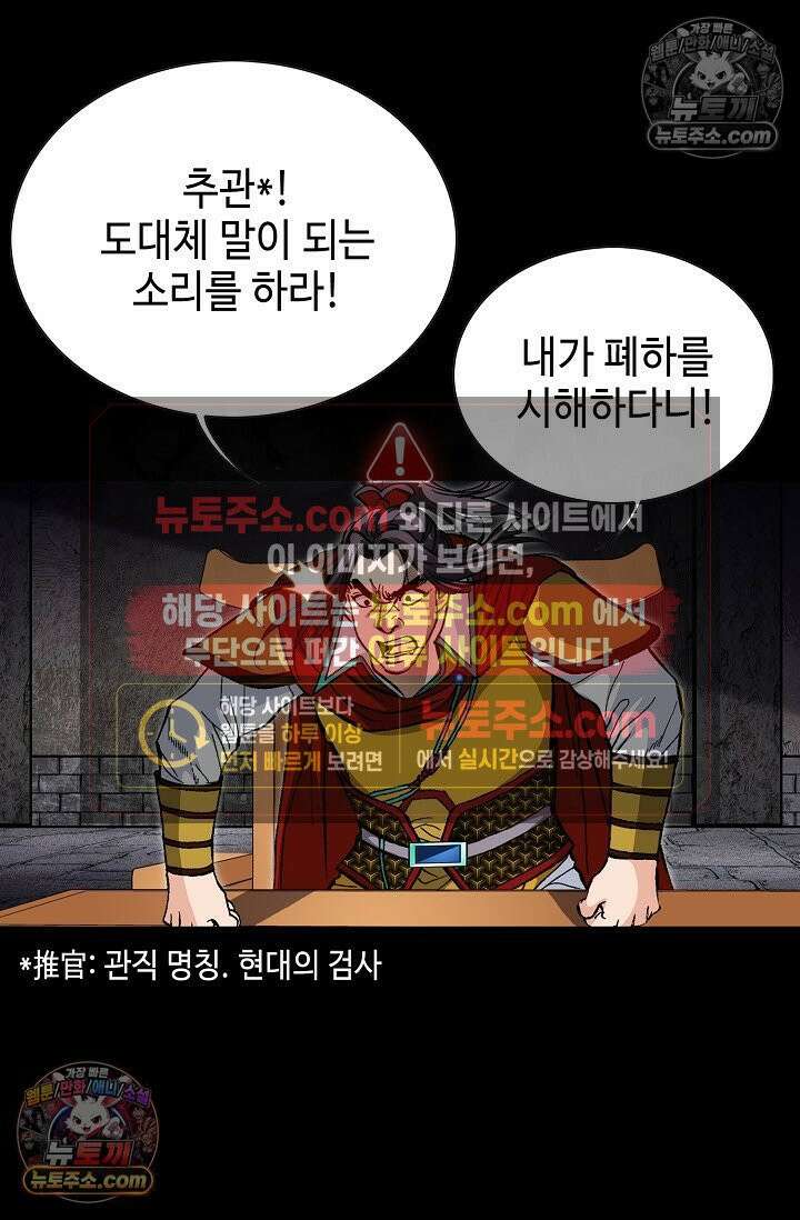 혈우 5화 86