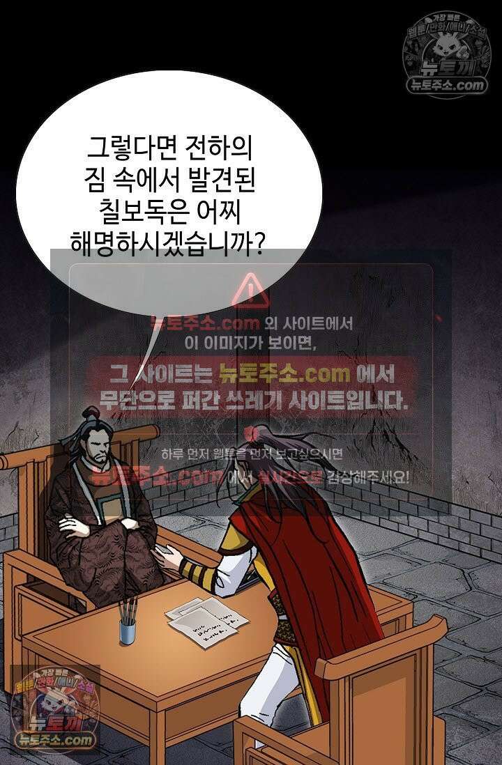 혈우 5화 88