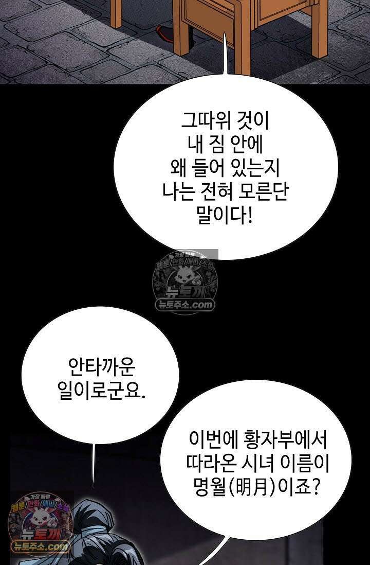 혈우 5화 89