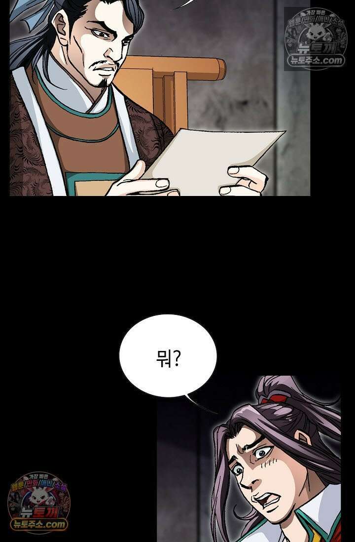 혈우 5화 90