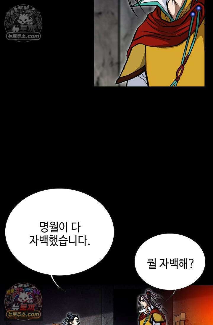 혈우 5화 91