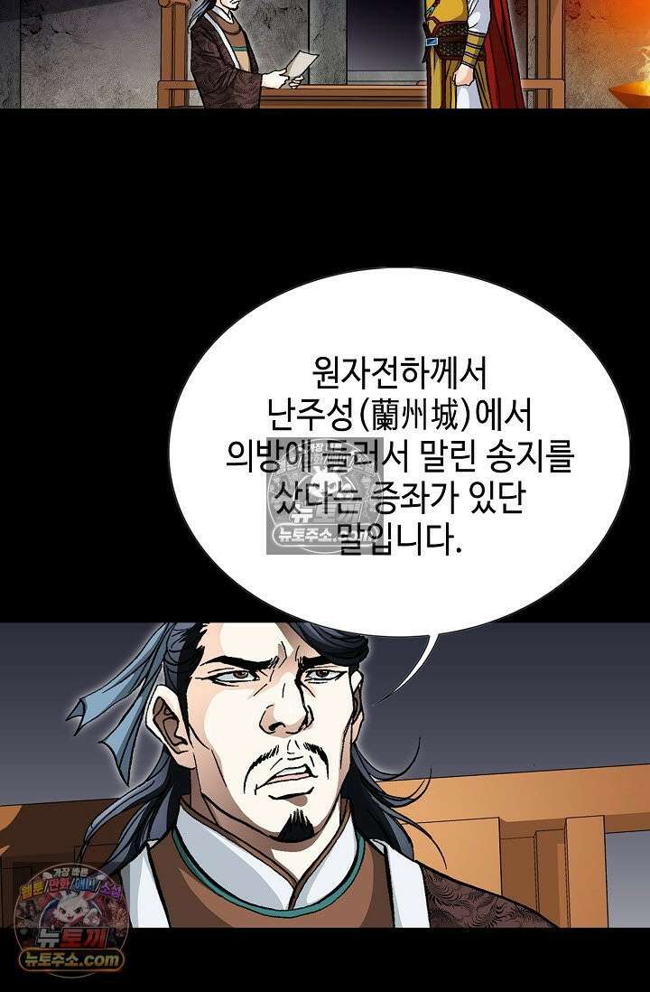 혈우 5화 92