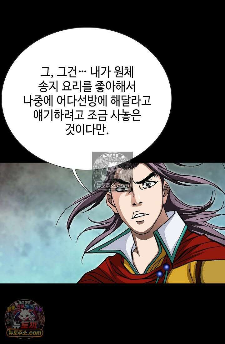 혈우 5화 93