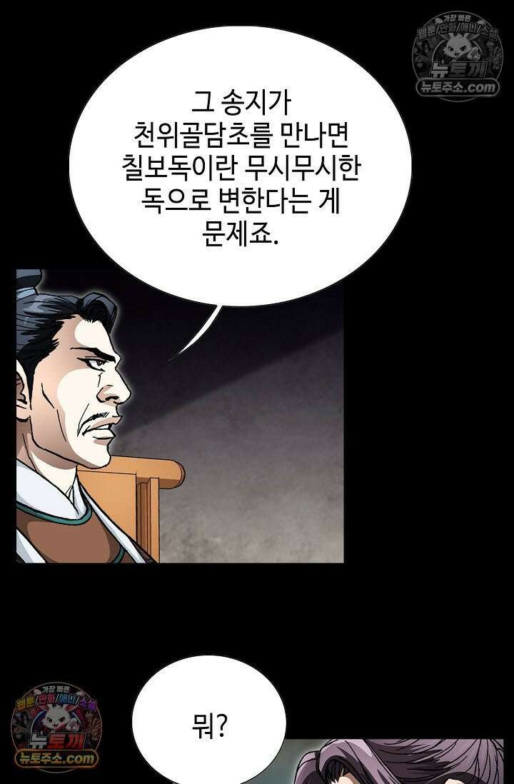 혈우 5화 94