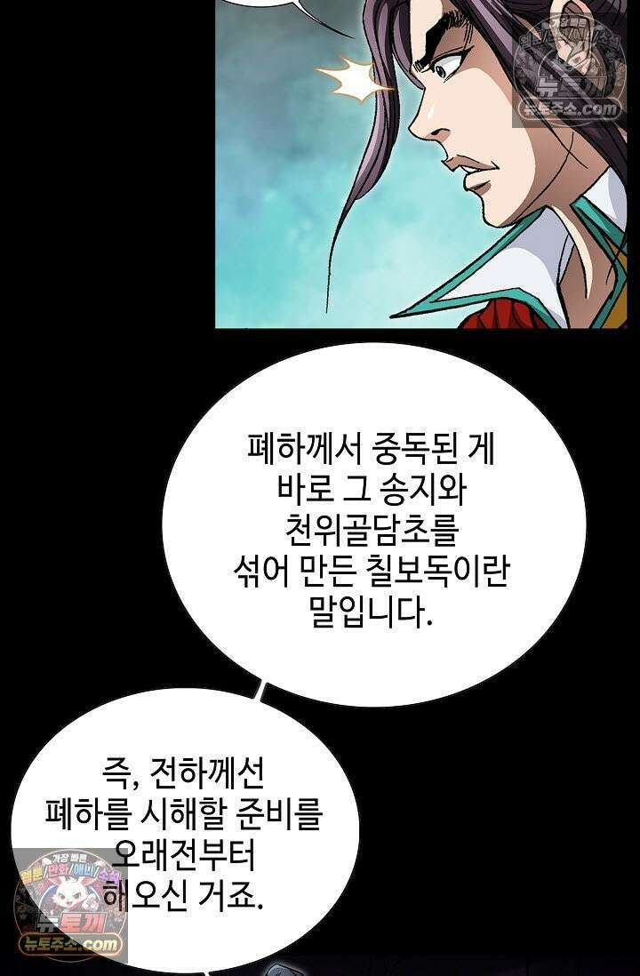 혈우 5화 95