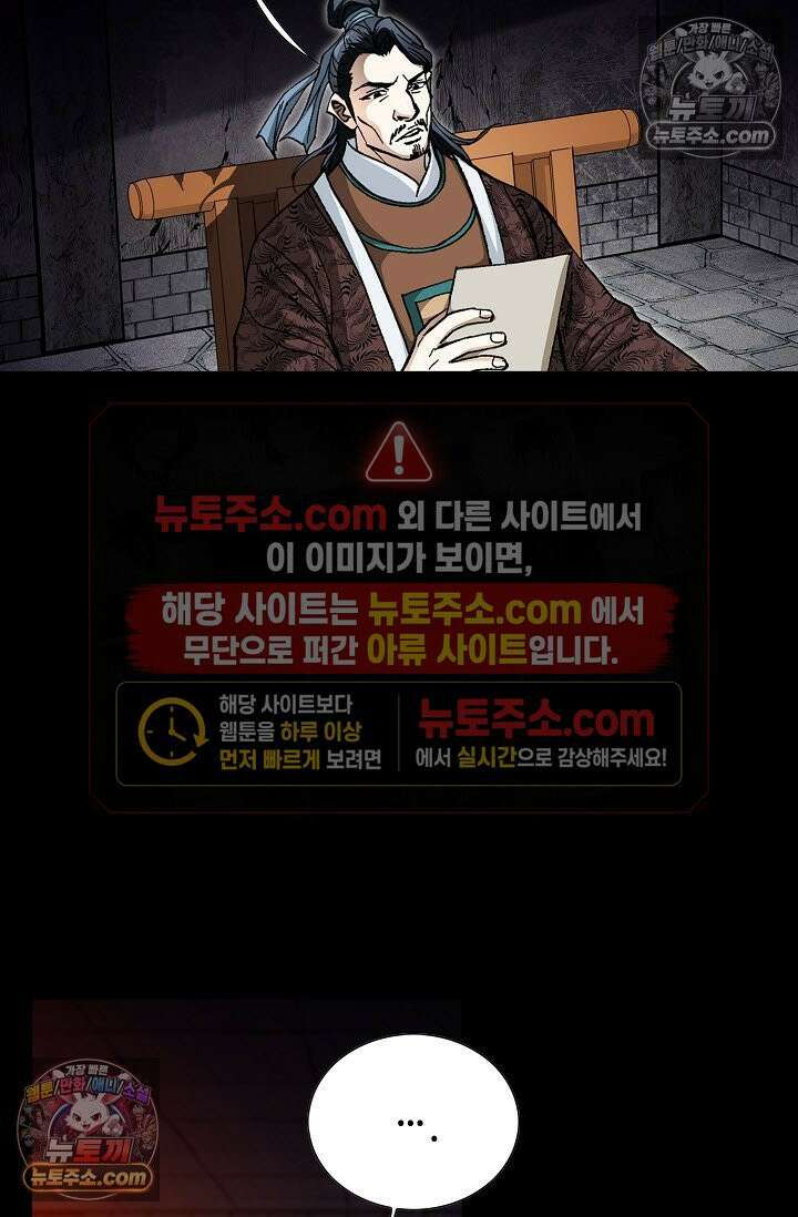 혈우 5화 96