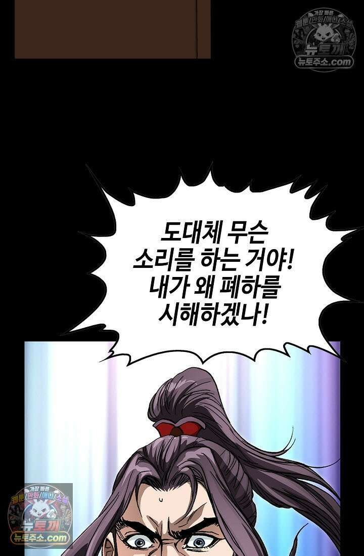 혈우 5화 98