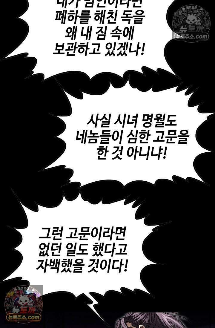 혈우 5화 100