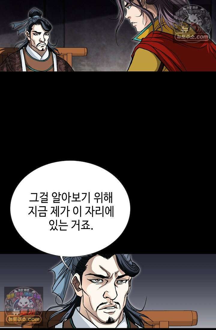 혈우 5화 101