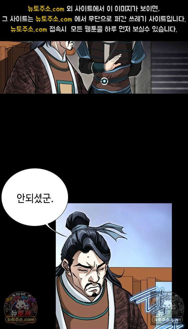 혈우 5화 105