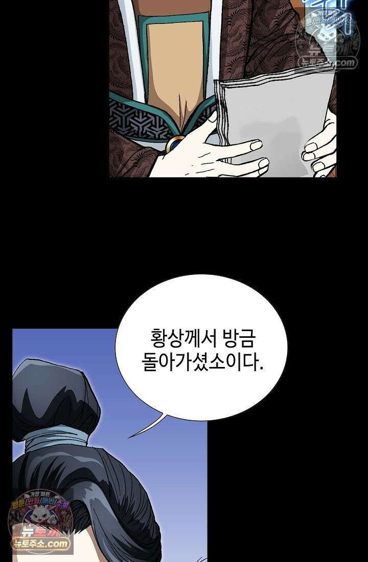혈우 5화 106