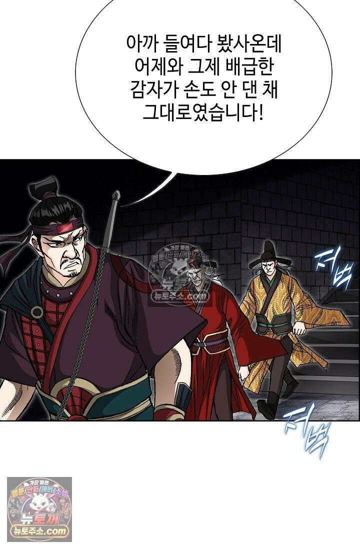 혈우 7화 4