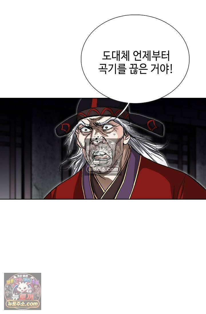 혈우 7화 5