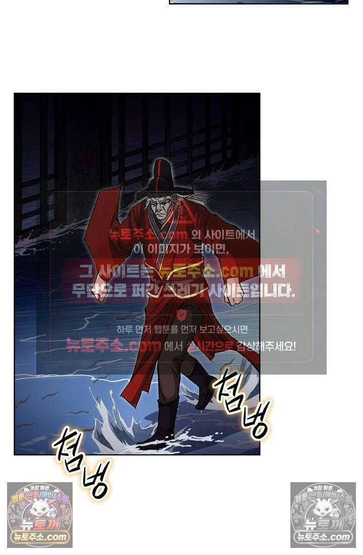 혈우 7화 7