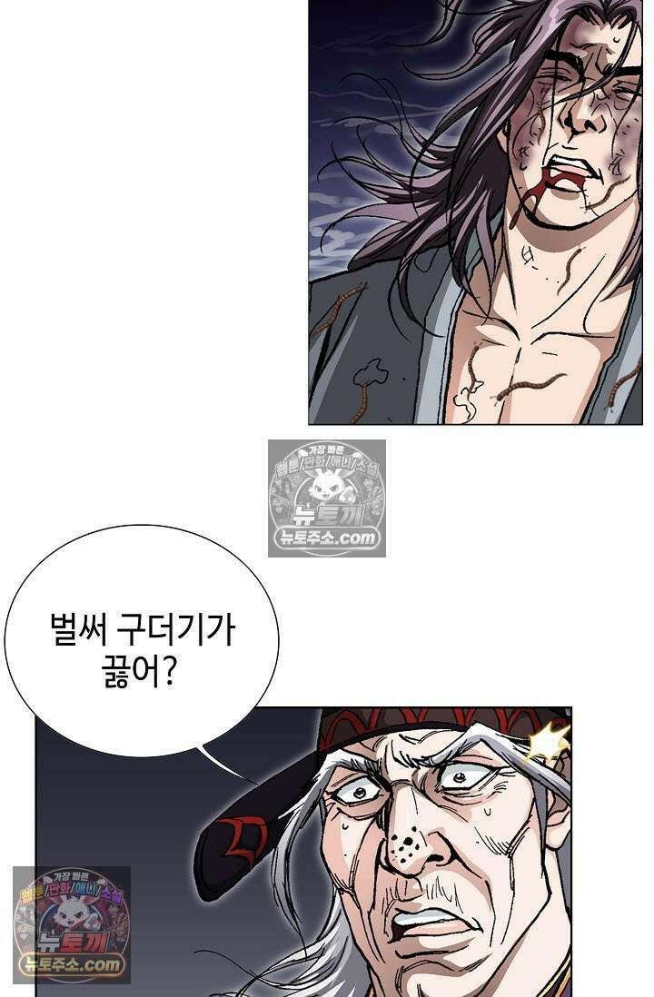 혈우 7화 10