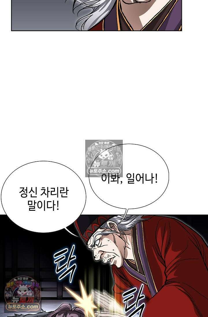 혈우 7화 11