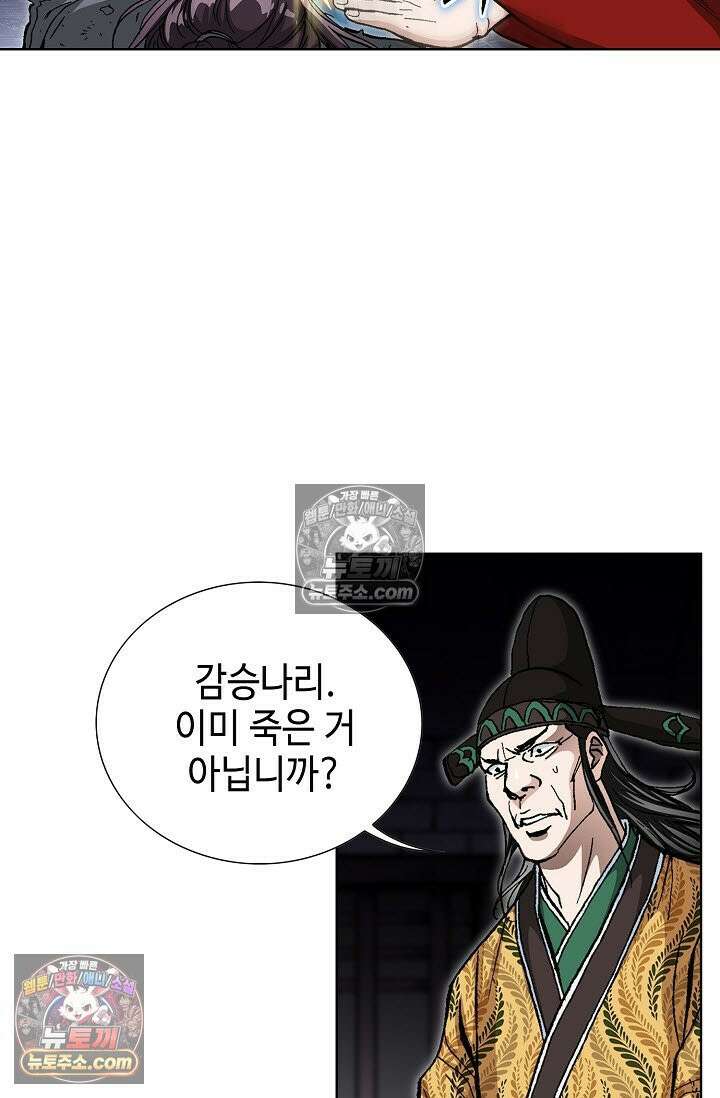 혈우 7화 12