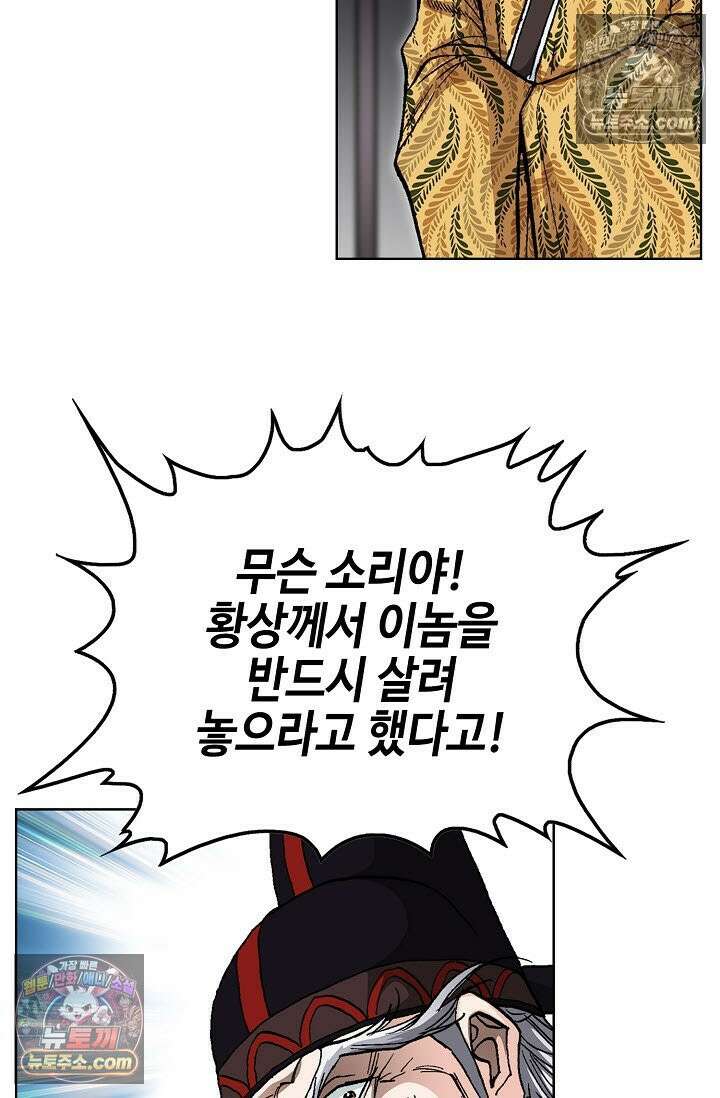 혈우 7화 13