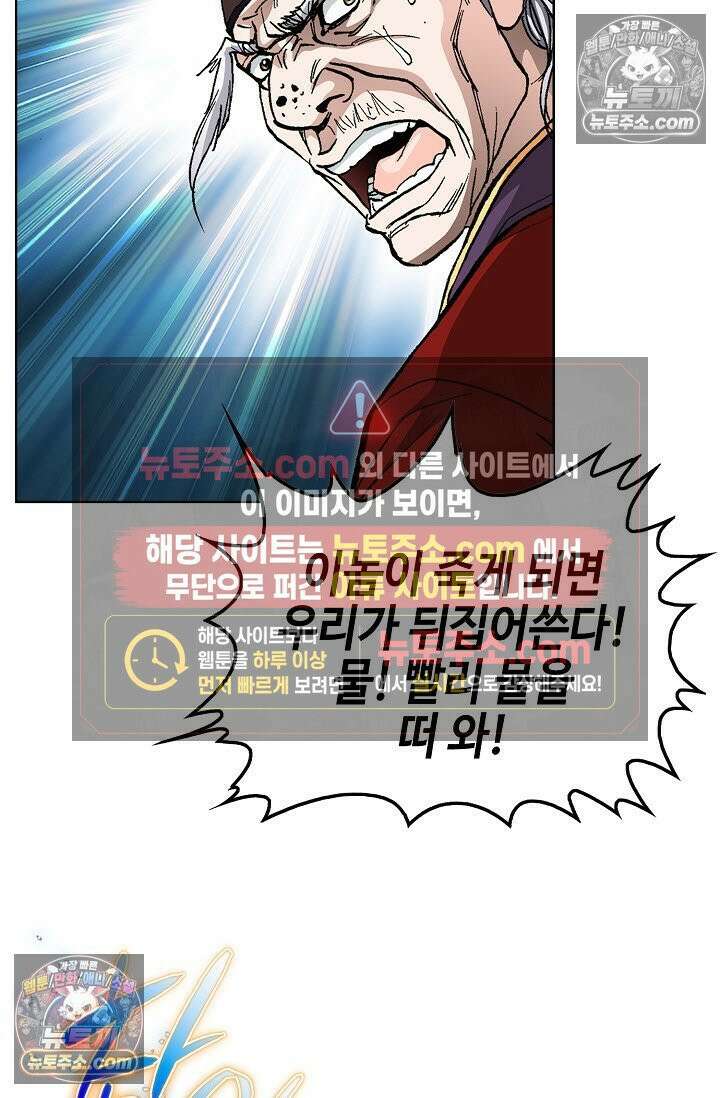 혈우 7화 14