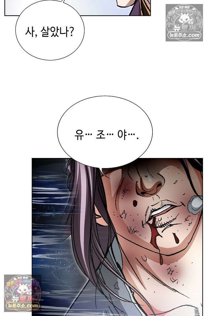 혈우 7화 19