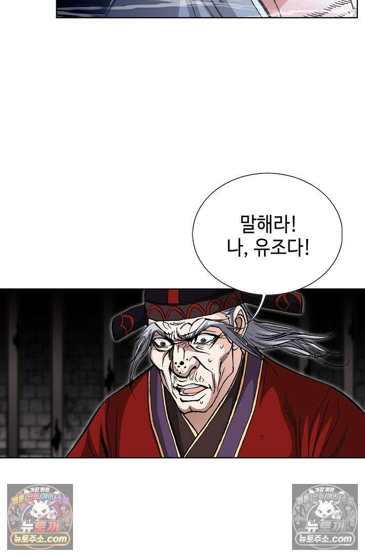 혈우 7화 20