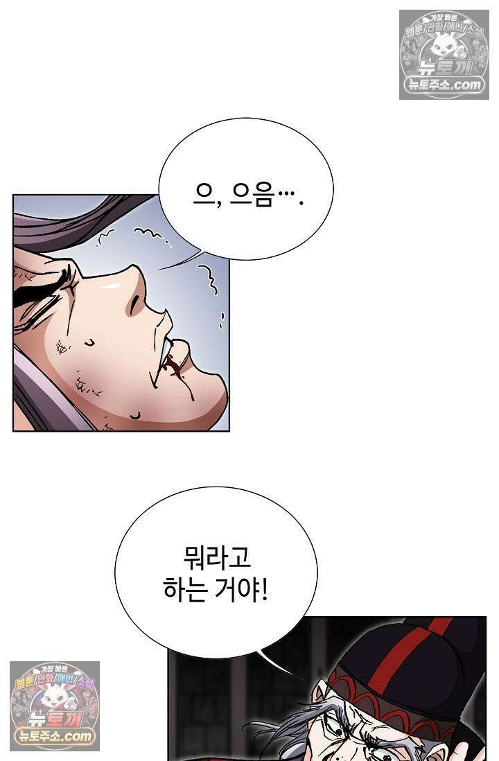 혈우 7화 21