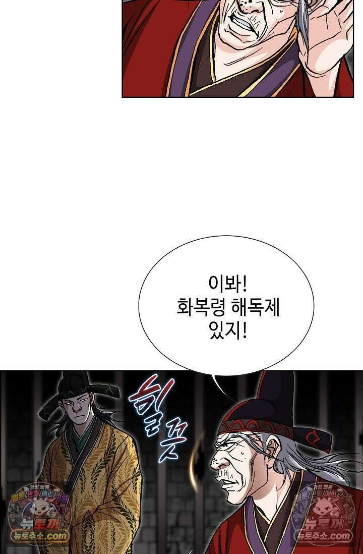 혈우 7화 22