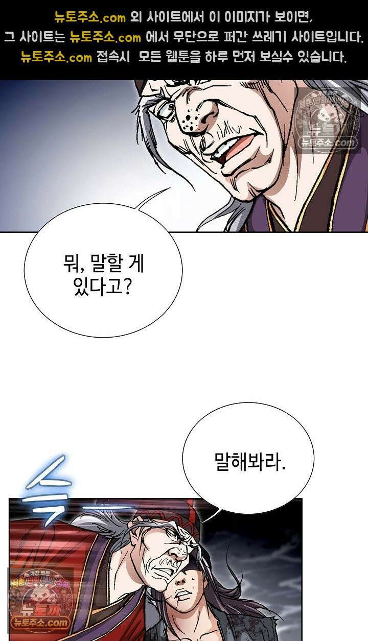혈우 7화 25