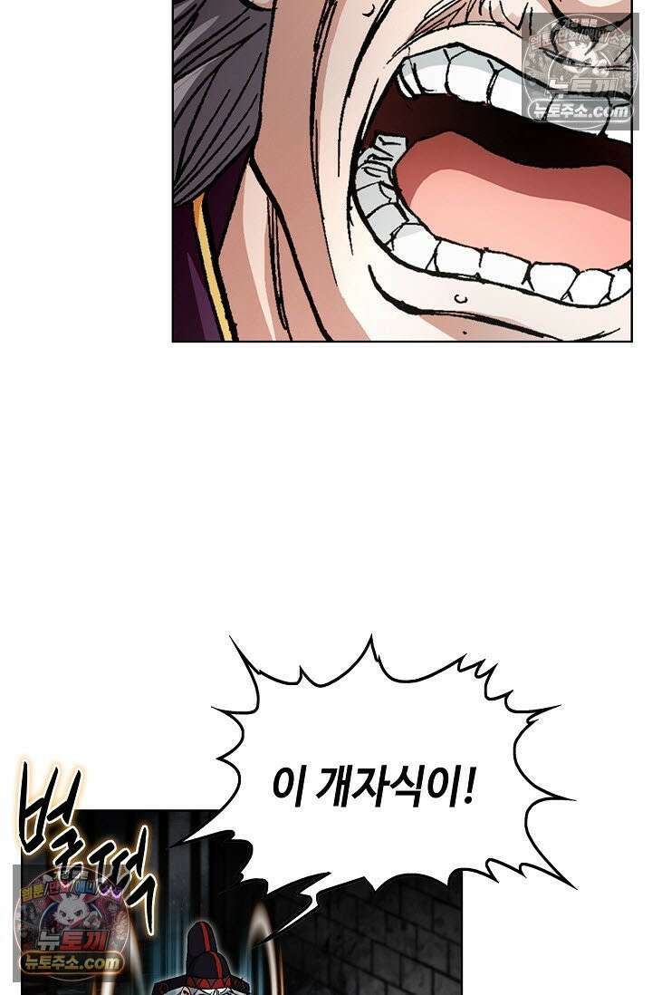 혈우 7화 27