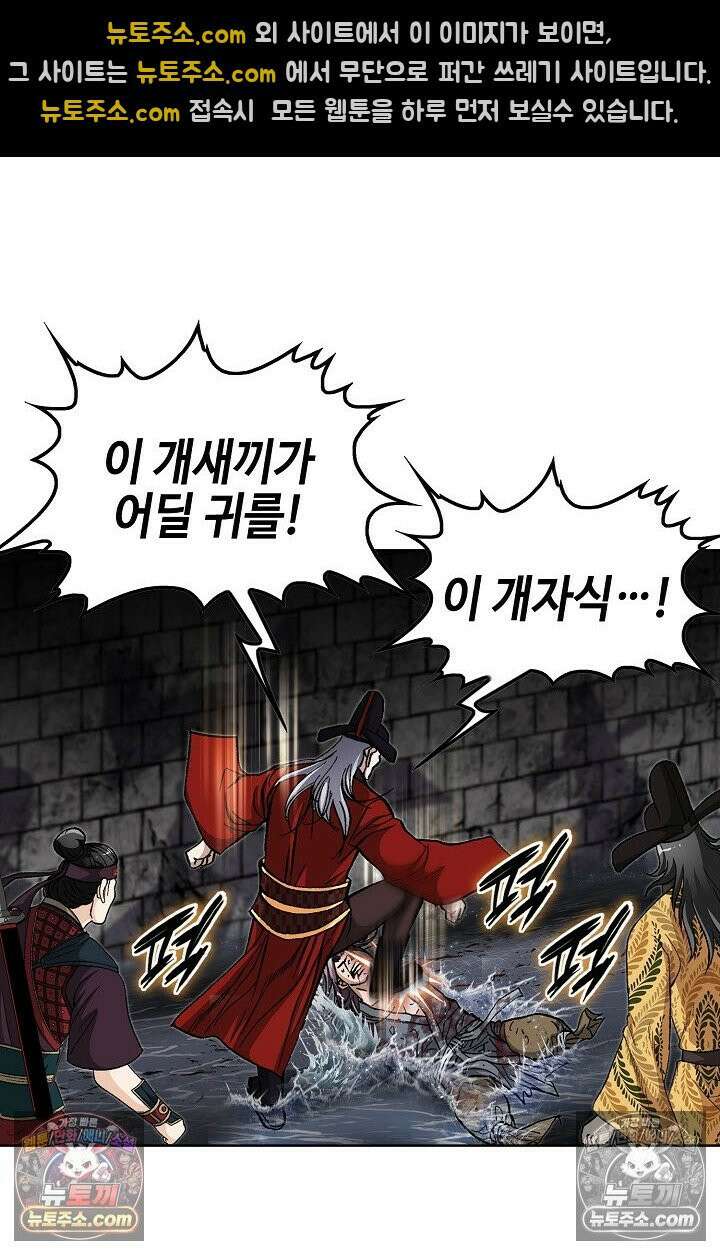혈우 7화 30