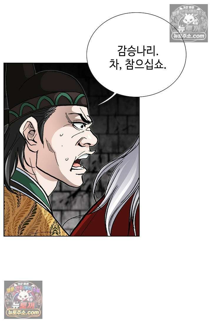 혈우 7화 32